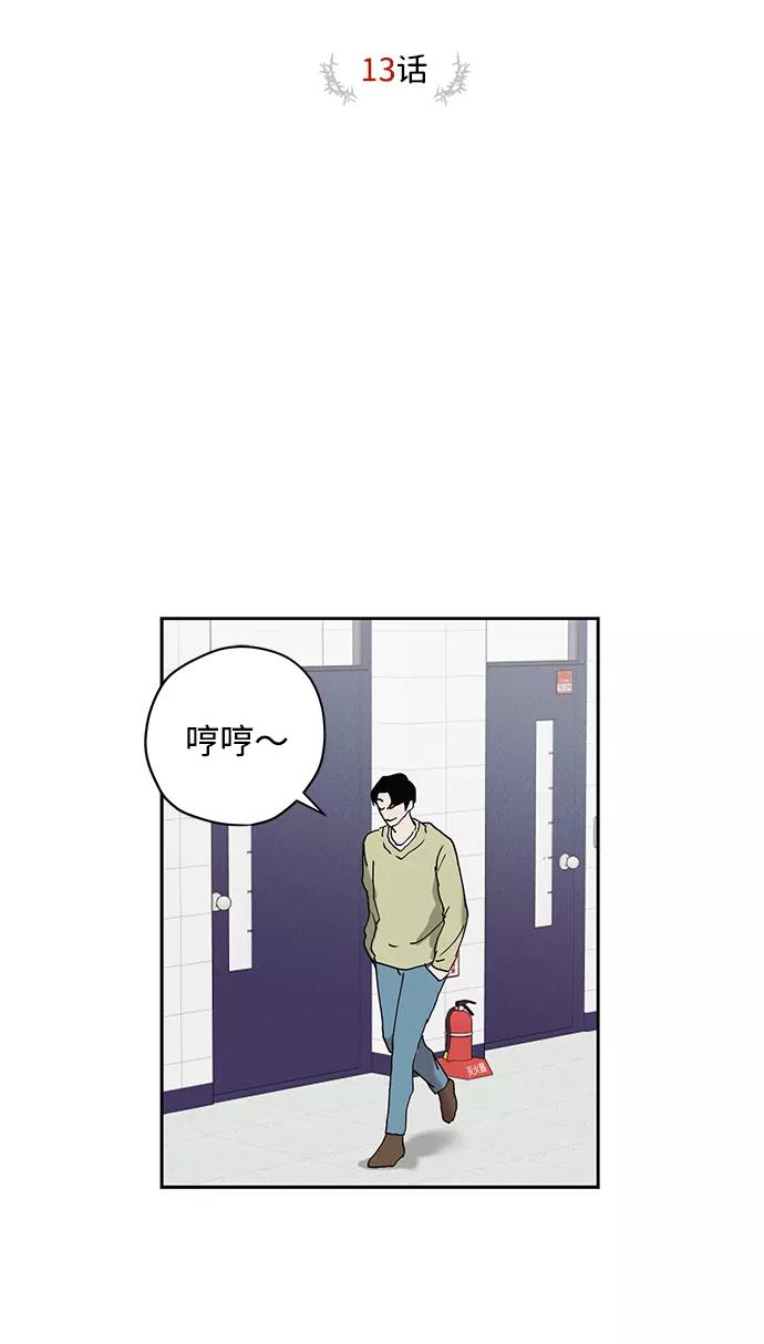 《绯色救赎》第13话 第27页