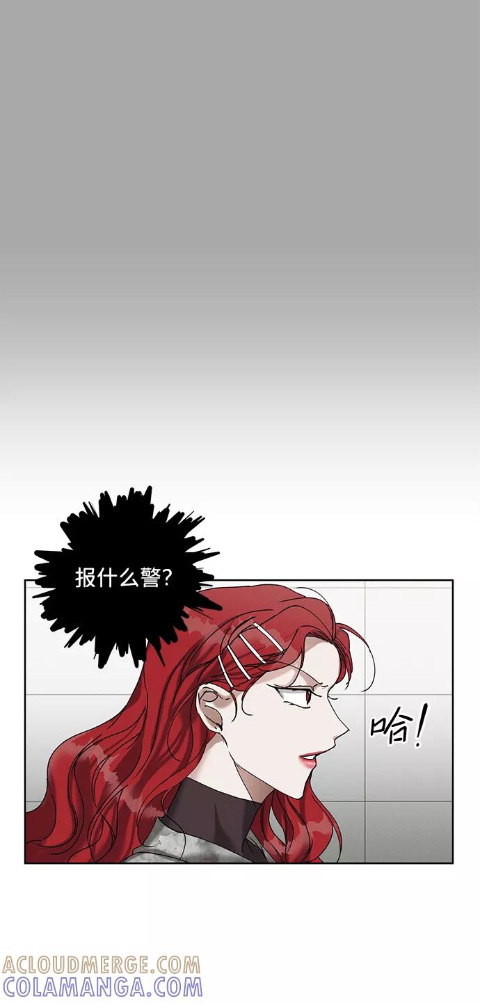 《绯色救赎》第13话 第43页