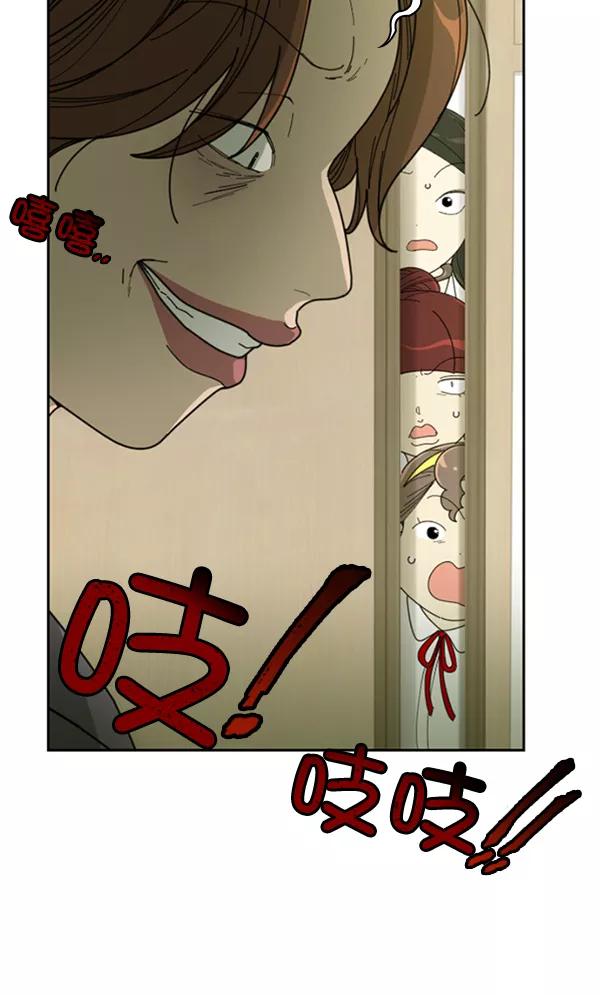 《种植部神秘日志》[第12话] 数秋白菜时再说放弃（3） 第100页