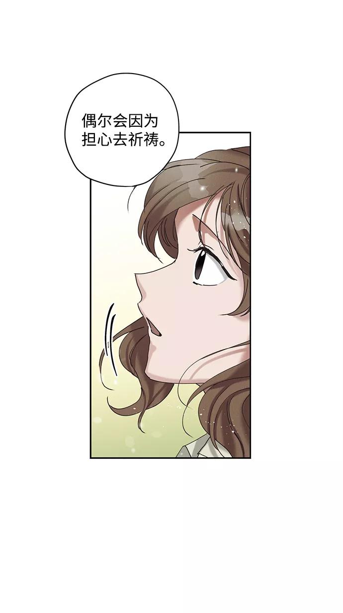 《绯色救赎》第13话 第17页