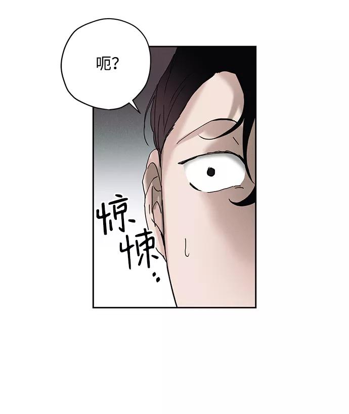 《绯色救赎》第13话 第36页