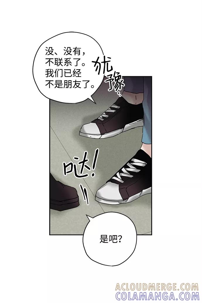 《绯色救赎》第13话 第34页