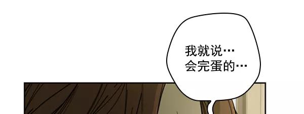 《种植部神秘日志》[第12话] 数秋白菜时再说放弃（3） 第99页