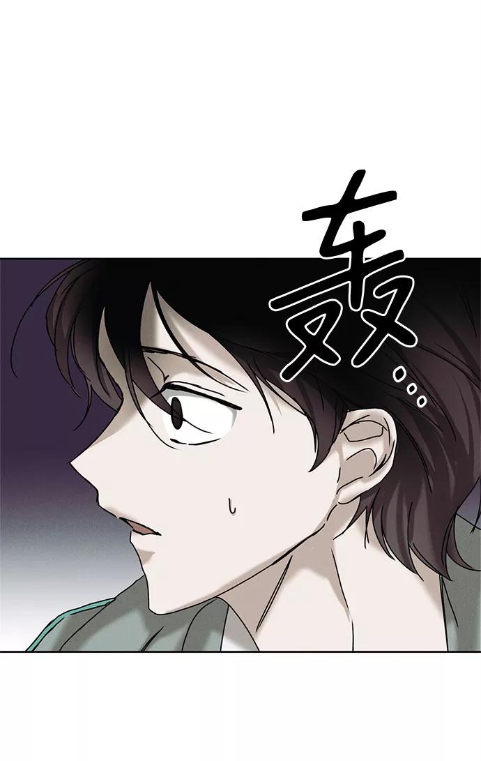 《绯色救赎》第13话 第3页