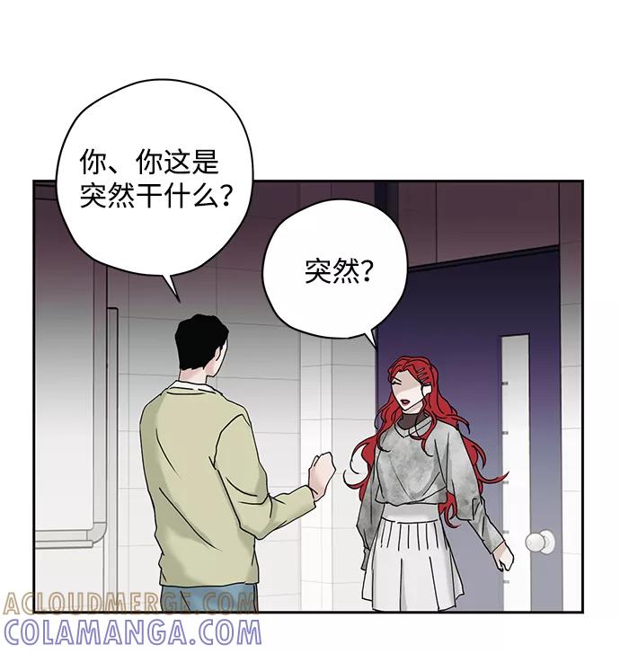 《绯色救赎》第13话 第31页