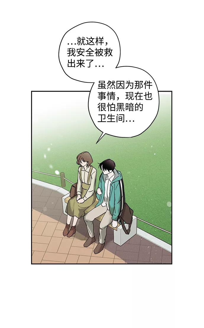 《绯色救赎》第13话 第11页