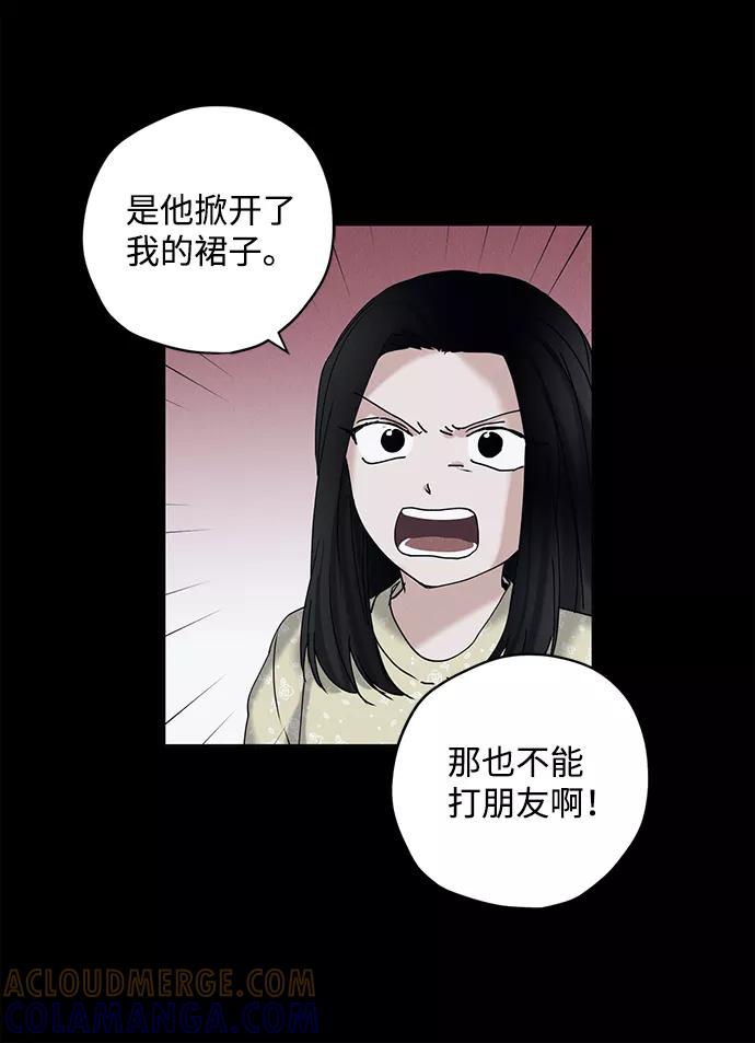 《绯色救赎》第13话 第46页