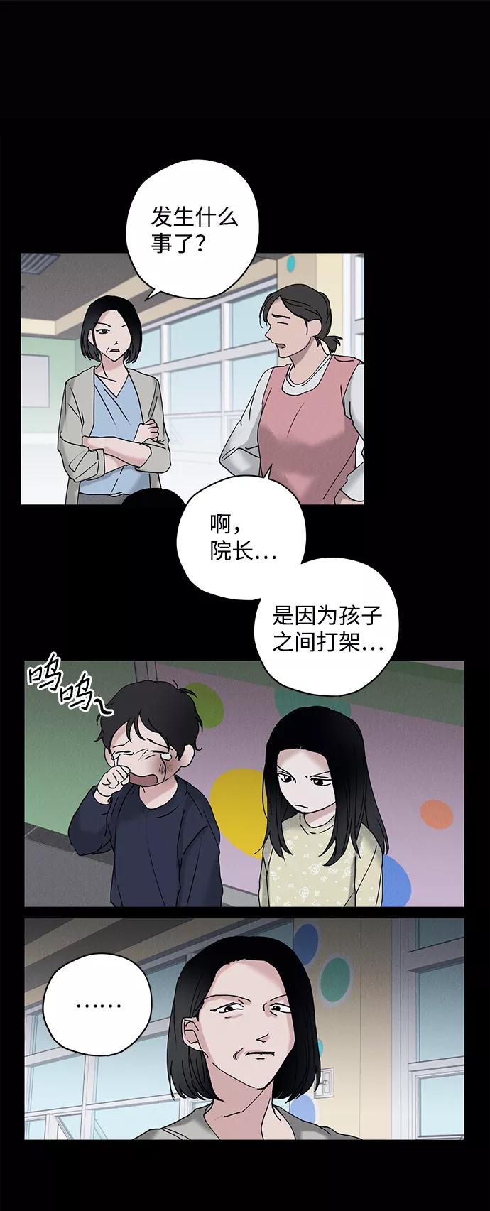《绯色救赎》第13话 第47页