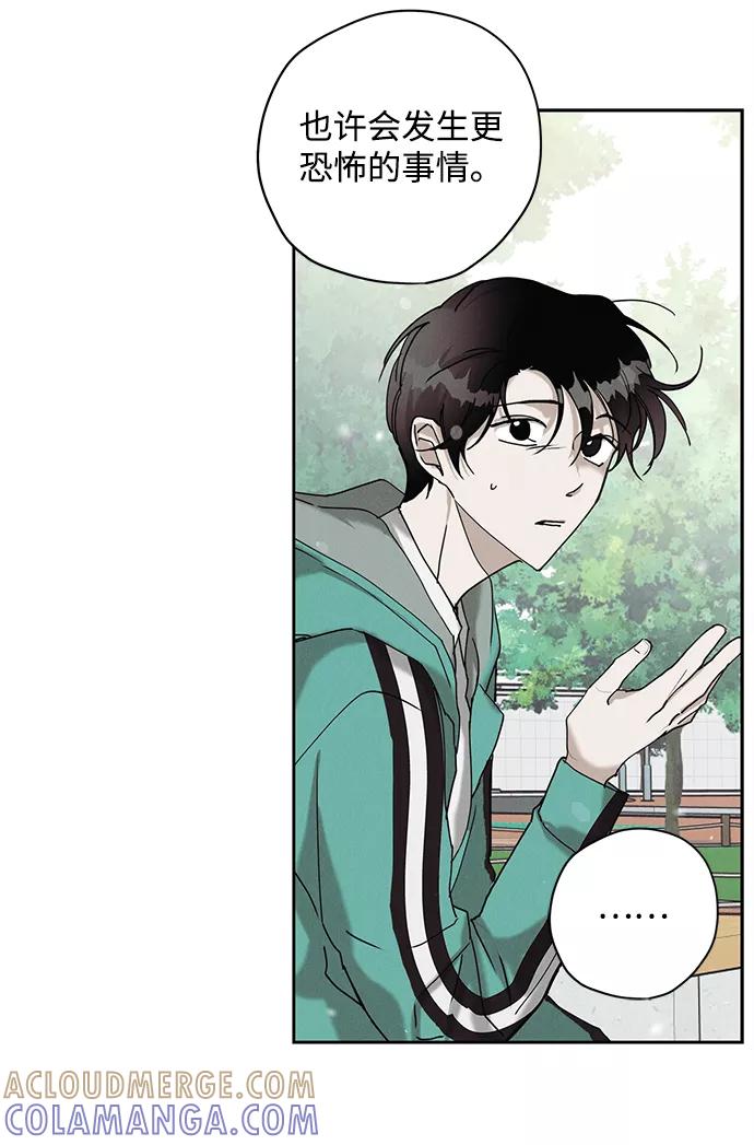 《绯色救赎》第13话 第13页