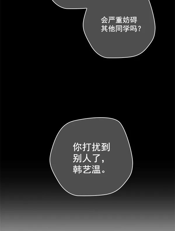 《种植部神秘日志》[第12话] 数秋白菜时再说放弃（3） 第19页