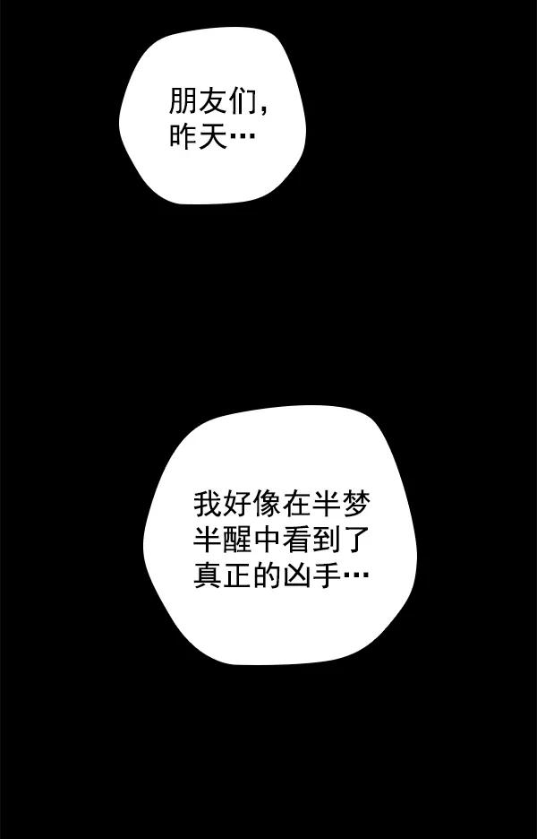 《种植部神秘日志》[第12话] 数秋白菜时再说放弃（3） 第6页