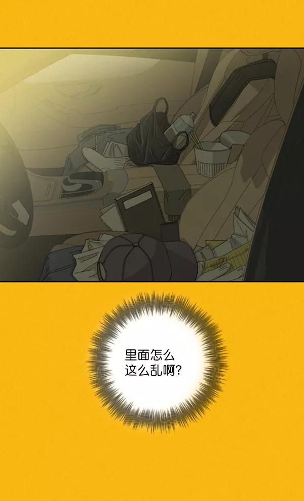 《种植部神秘日志》[第12话] 数秋白菜时再说放弃（3） 第90页