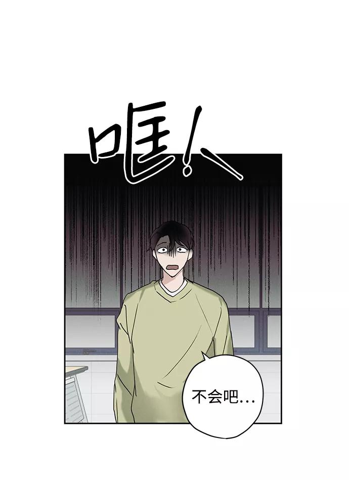 《绯色救赎》第13话 第38页
