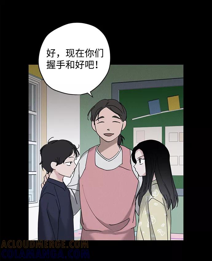 《绯色救赎》第13话 第58页