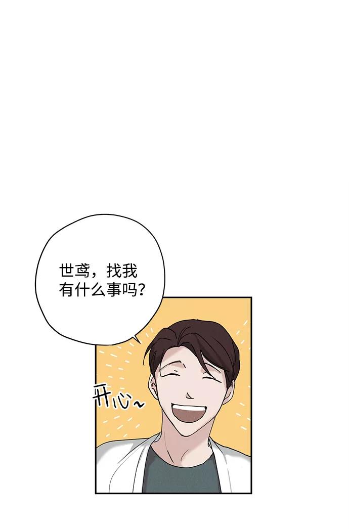 《绯色救赎》第14话 第2页