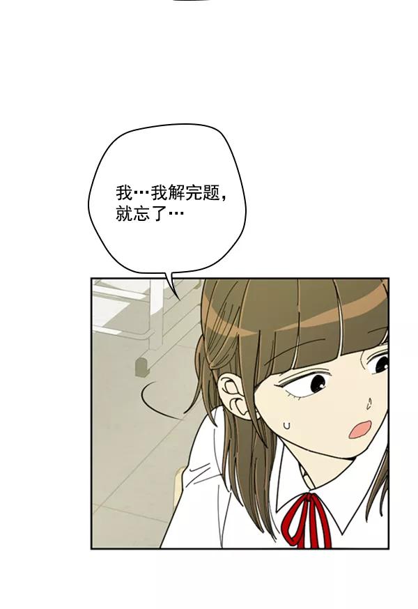 《种植部神秘日志》[第13话] 数秋白菜时再说放弃（4） 第82页