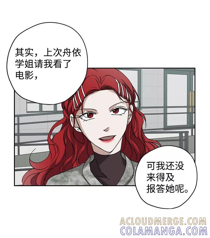 《绯色救赎》第14话 第4页