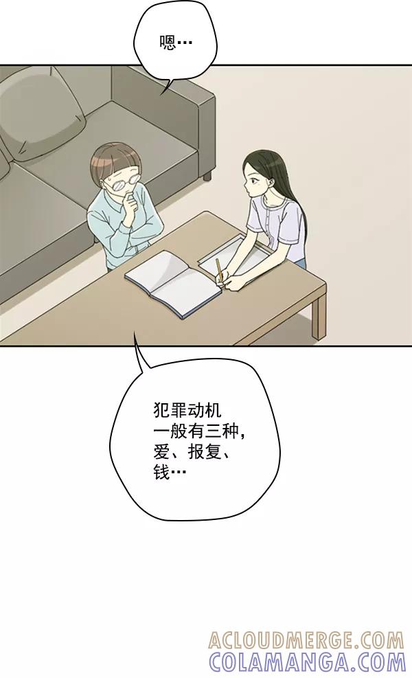 《种植部神秘日志》[第13话] 数秋白菜时再说放弃（4） 第101页