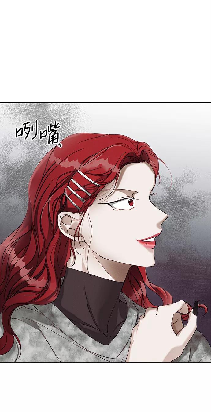 《绯色救赎》第14话 第14页