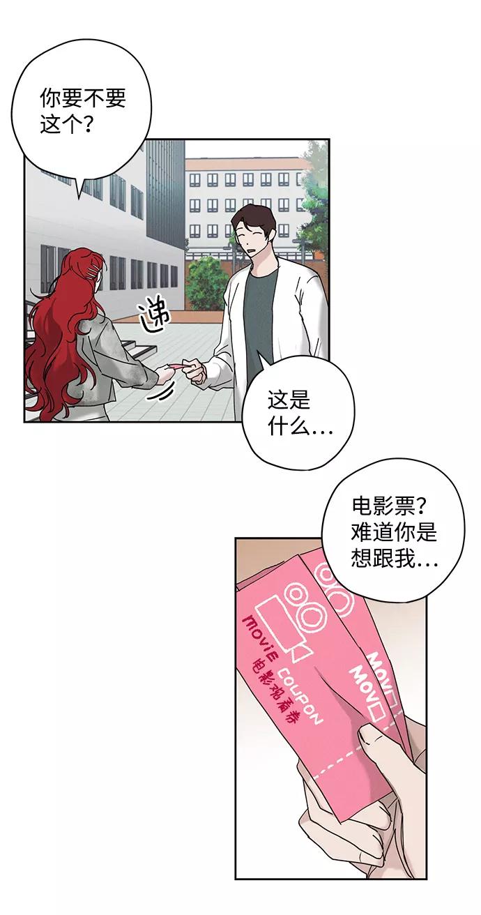 《绯色救赎》第14话 第3页