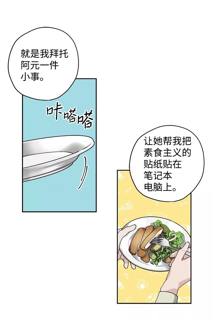 《绯色救赎》第14话 第33页