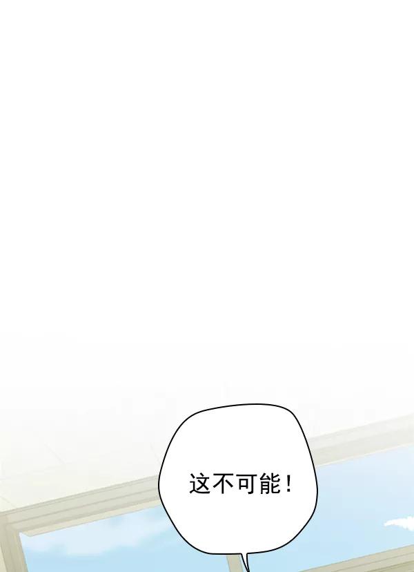 《种植部神秘日志》[第13话] 数秋白菜时再说放弃（4） 第10页
