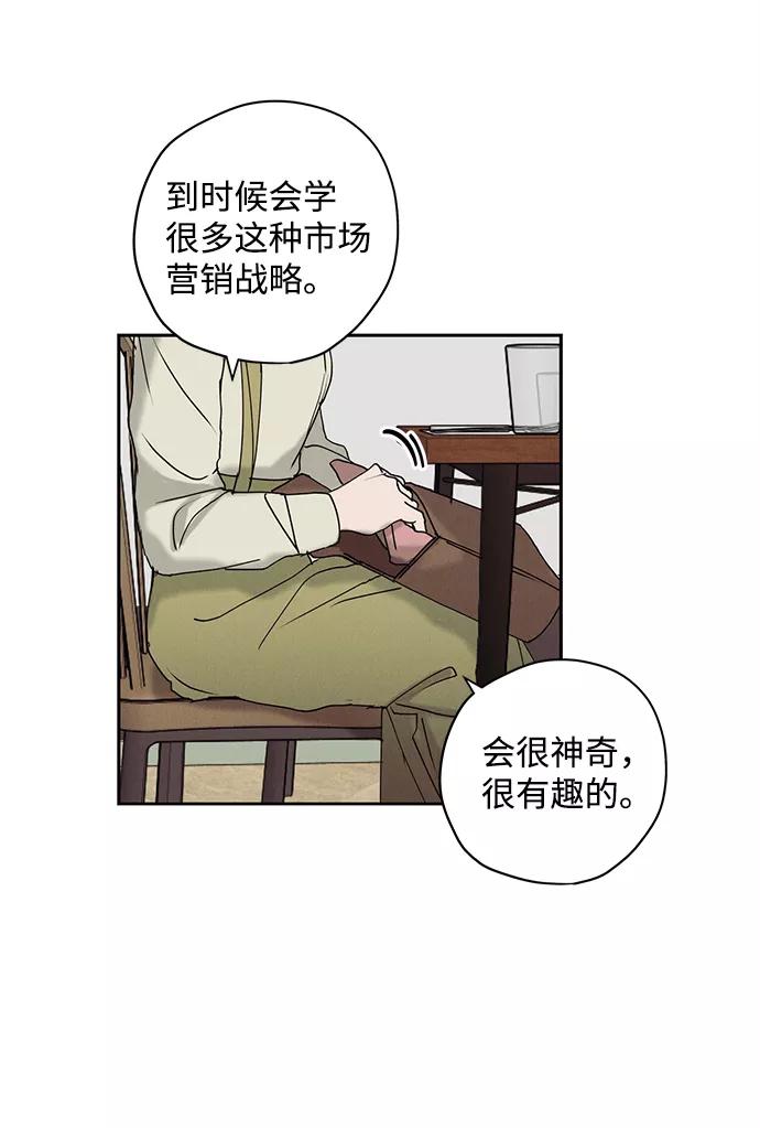 《绯色救赎》第14话 第45页