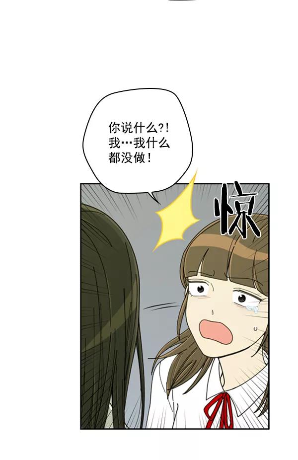 《种植部神秘日志》[第13话] 数秋白菜时再说放弃（4） 第91页