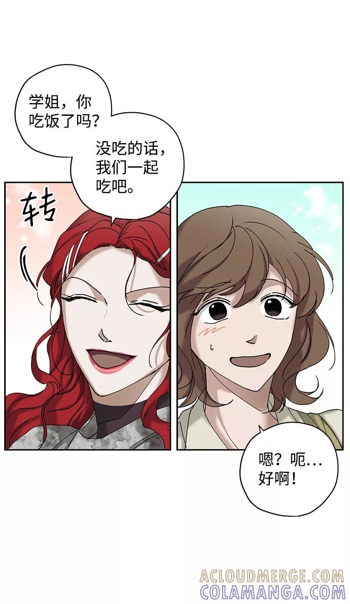 《绯色救赎》第14话 第22页
