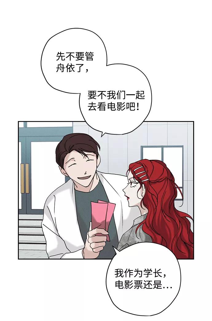 《绯色救赎》第14话 第6页