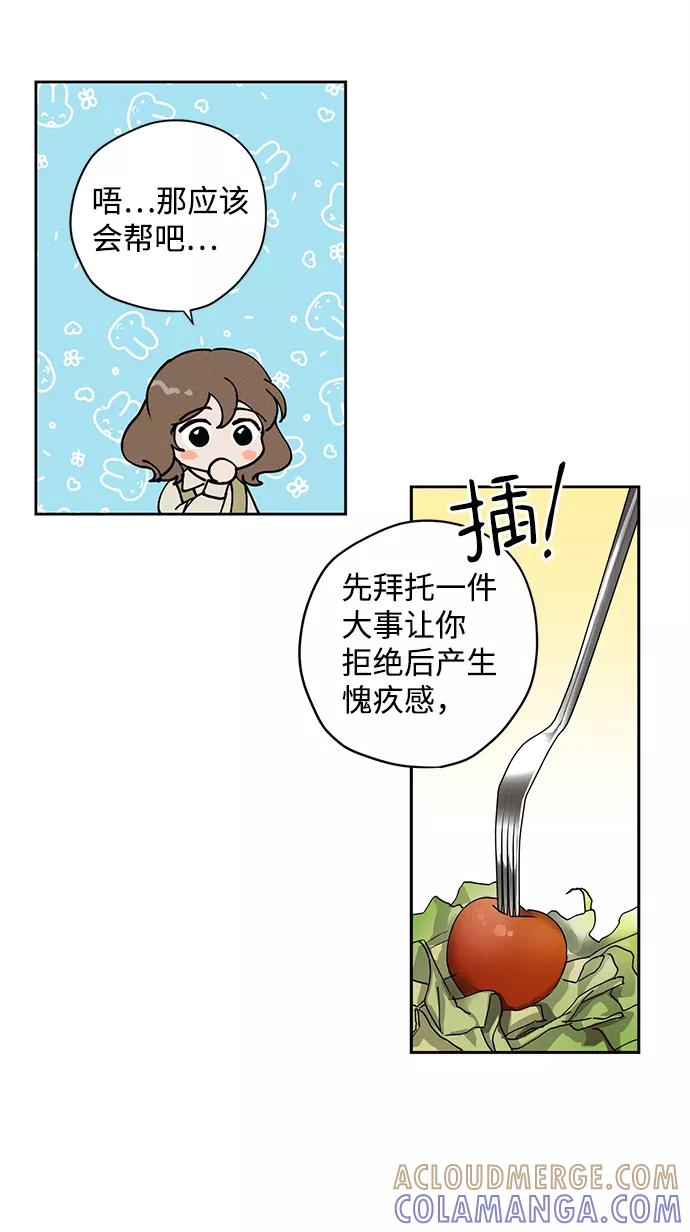 《绯色救赎》第14话 第43页