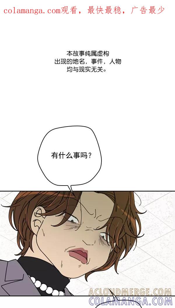 《种植部神秘日志》[第13话] 数秋白菜时再说放弃（4） 第1页