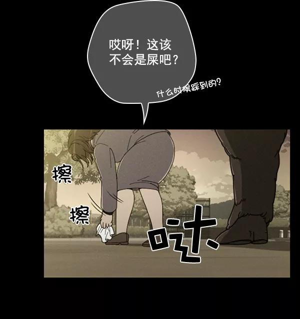《种植部神秘日志》[第13话] 数秋白菜时再说放弃（4） 第59页