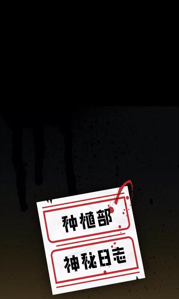 《种植部神秘日志》[第13话] 数秋白菜时再说放弃（4） 第8页