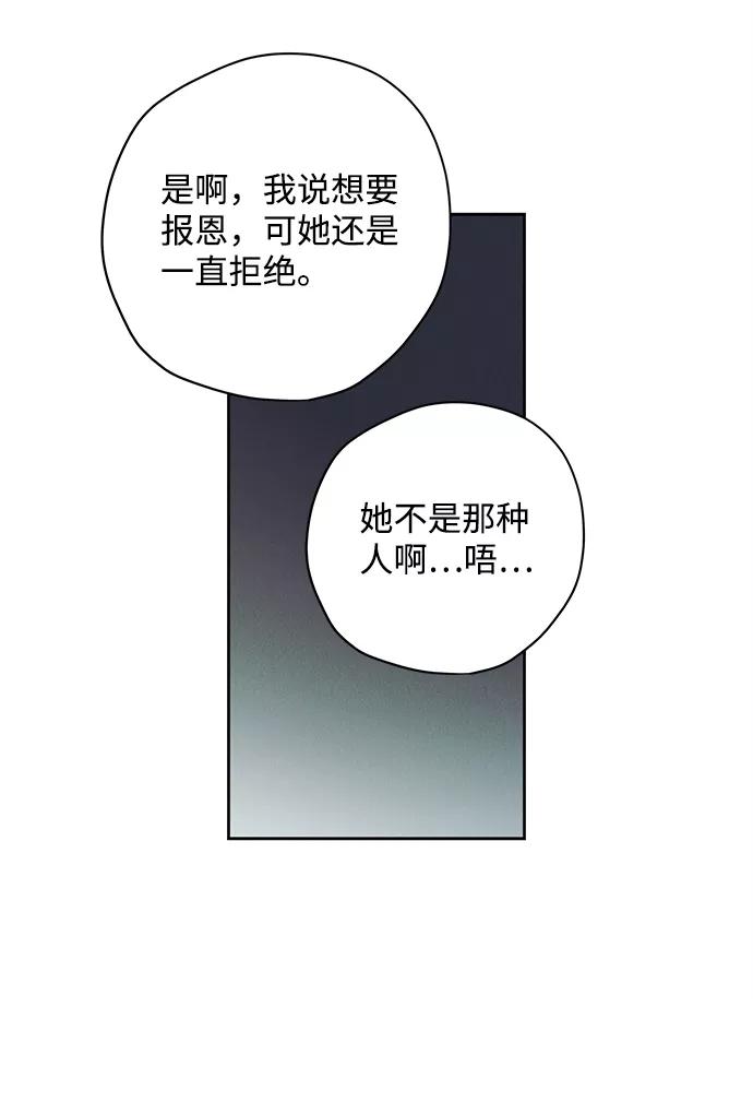 《绯色救赎》第14话 第9页