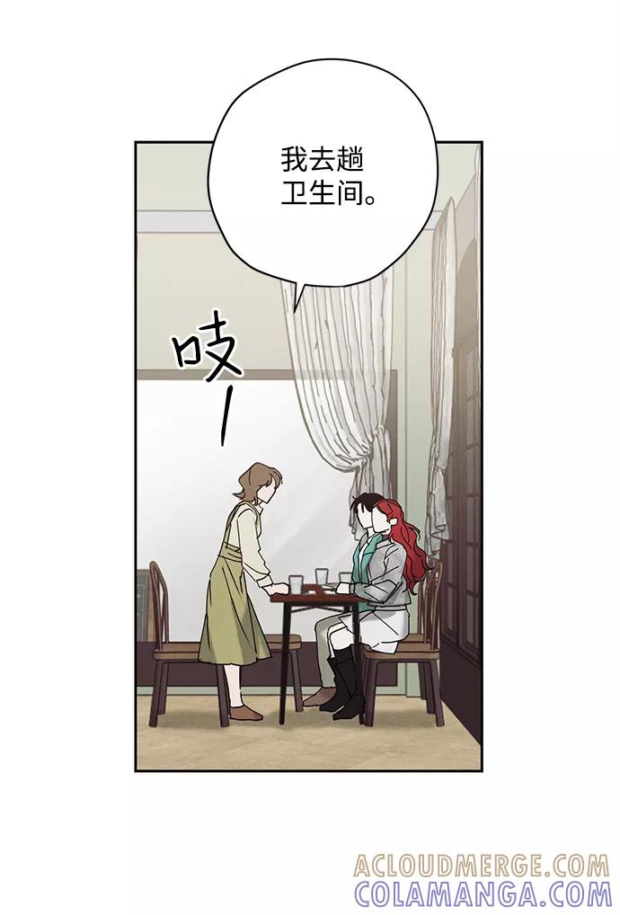 《绯色救赎》第14话 第46页