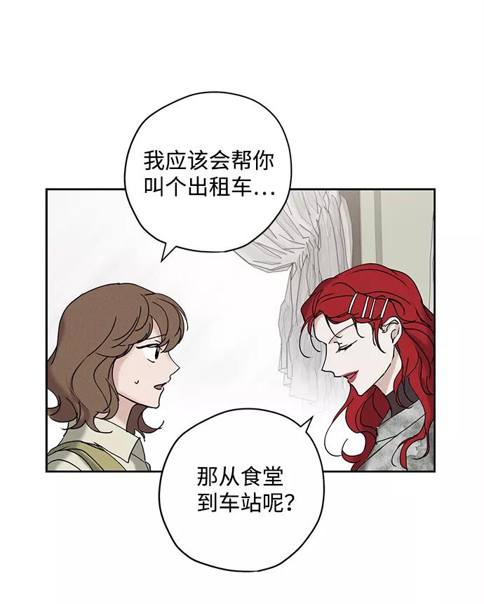 《绯色救赎》第14话 第42页