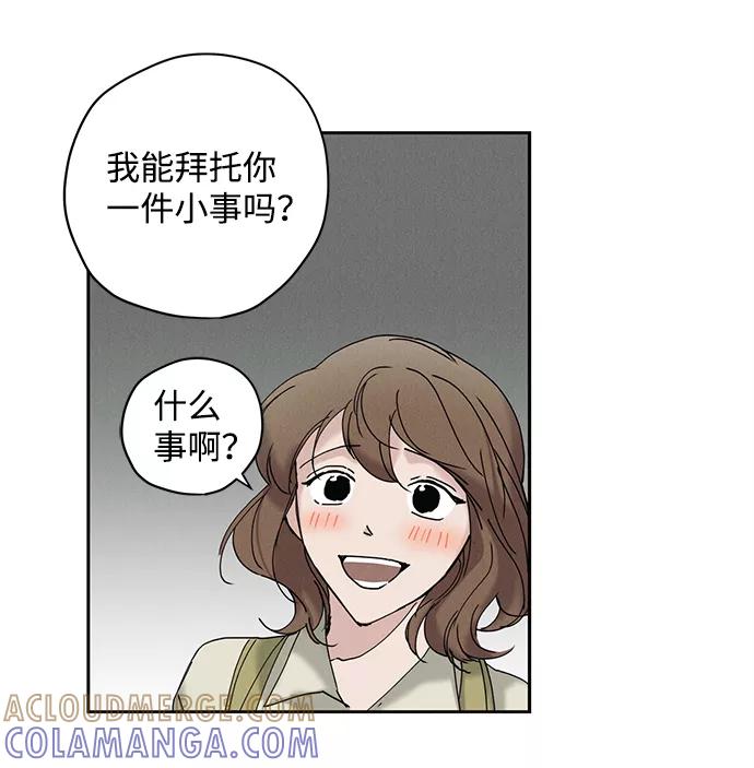 《绯色救赎》第14话 第52页