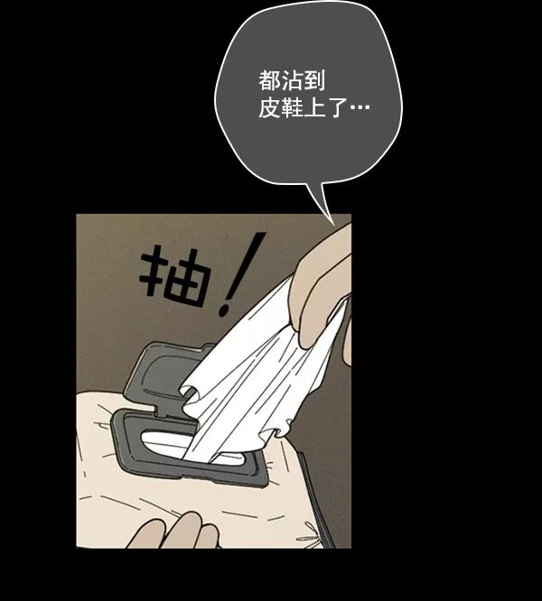 《种植部神秘日志》[第13话] 数秋白菜时再说放弃（4） 第58页