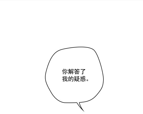 《种植部神秘日志》[第13话] 数秋白菜时再说放弃（4） 第94页