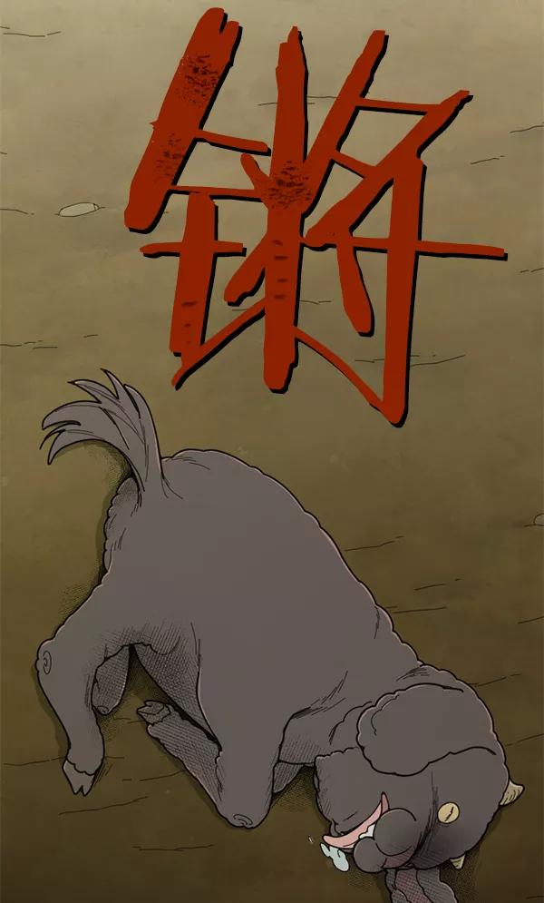 《种植部神秘日志》[第13话] 数秋白菜时再说放弃（4） 第126页