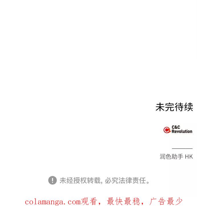 《绯色救赎》第14话 第59页
