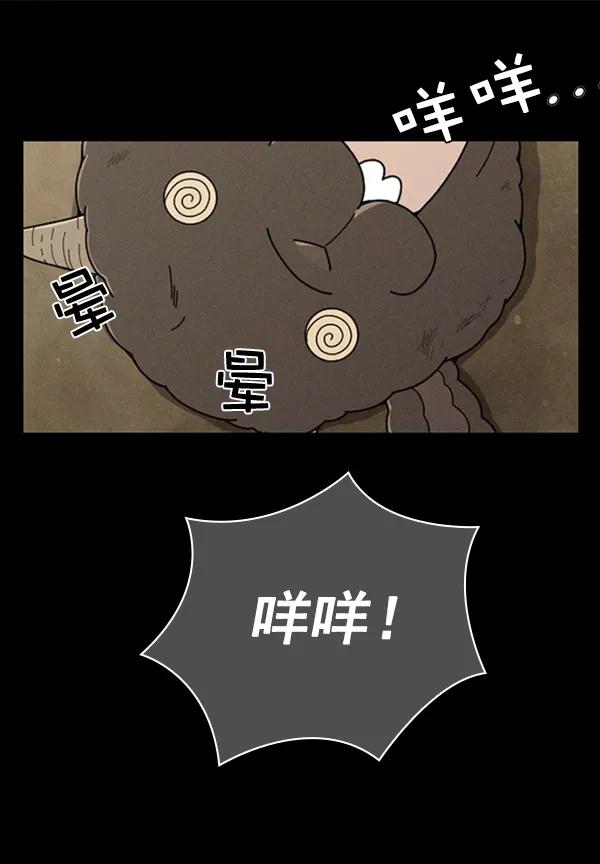 《种植部神秘日志》[第13话] 数秋白菜时再说放弃（4） 第63页