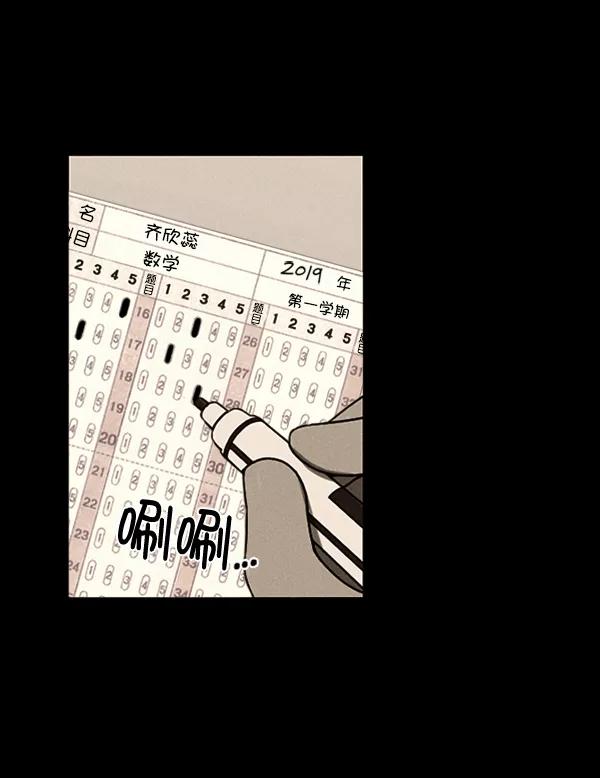 《种植部神秘日志》[第13话] 数秋白菜时再说放弃（4） 第98页