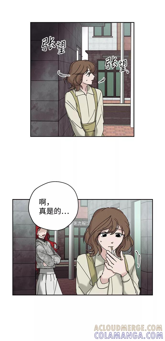 《绯色救赎》第14话 第49页