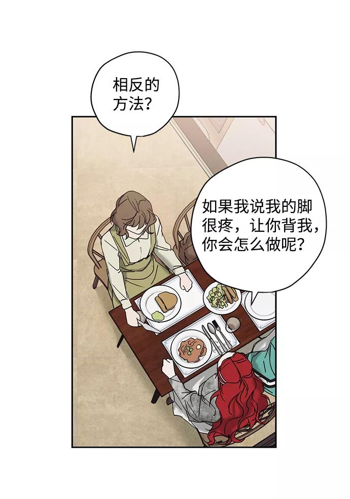 《绯色救赎》第14话 第41页