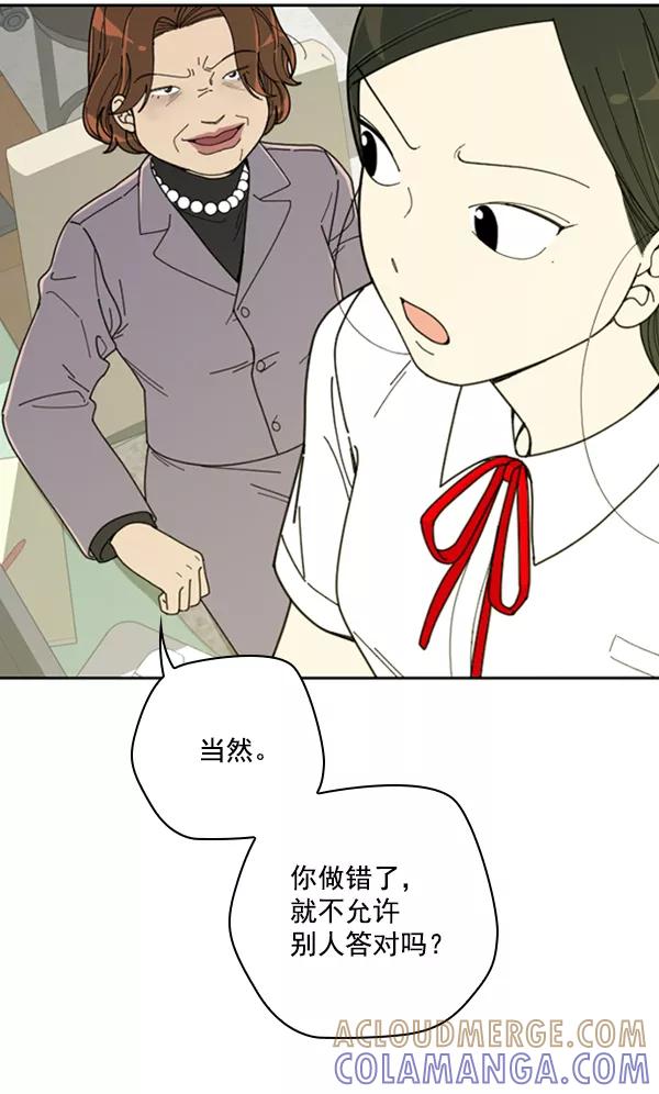 《种植部神秘日志》[第13话] 数秋白菜时再说放弃（4） 第21页