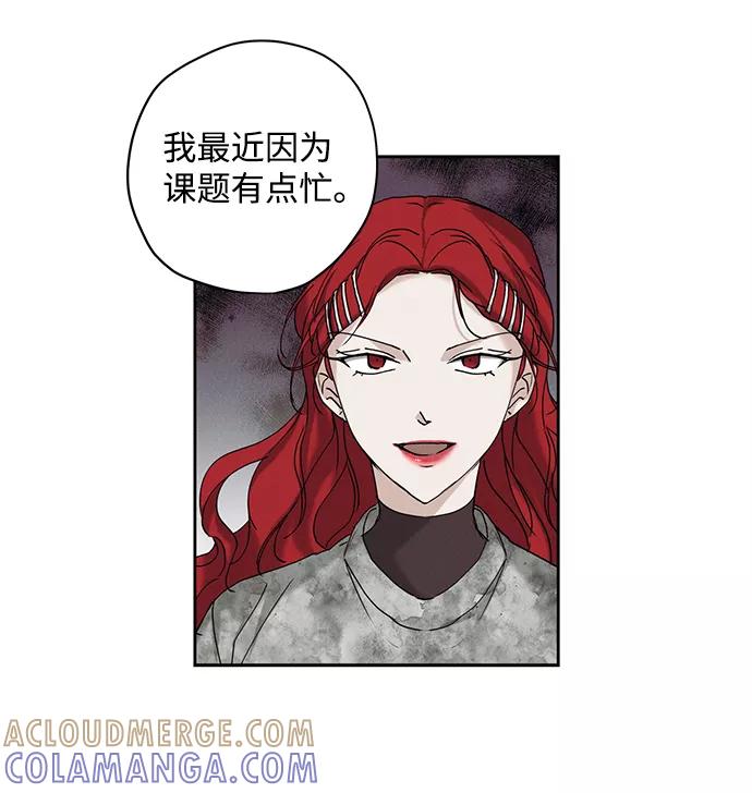 《绯色救赎》第14话 第7页