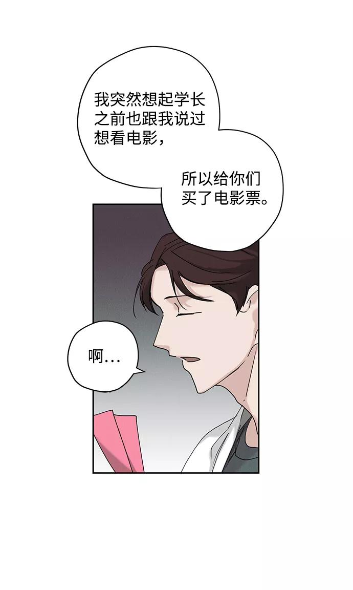 《绯色救赎》第14话 第5页
