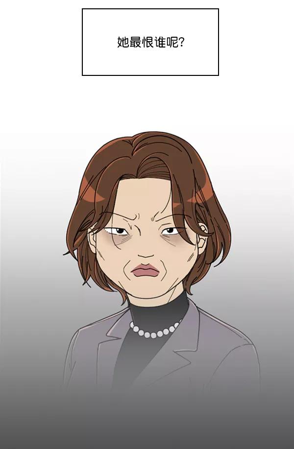 《种植部神秘日志》[第13话] 数秋白菜时再说放弃（4） 第106页